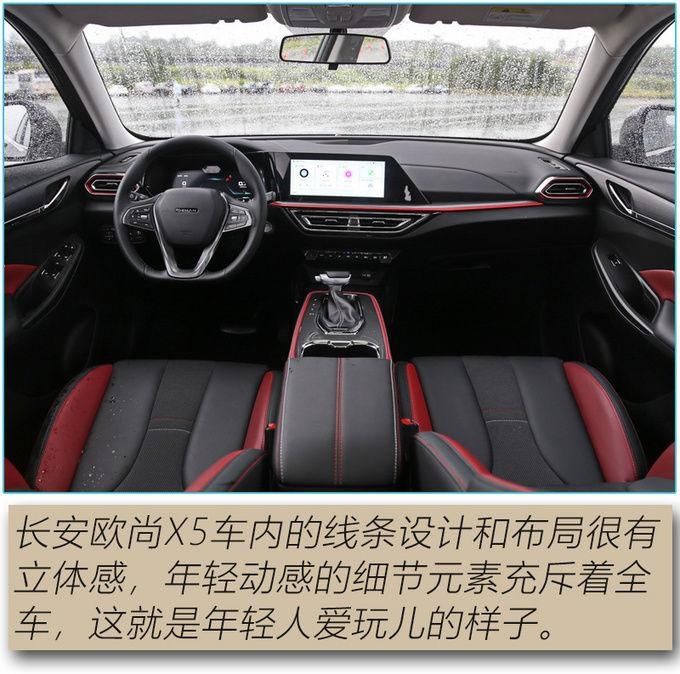 SUV|能够令人肾上腺素飙升的低趴风SUV 长安欧尚X5真的要来了