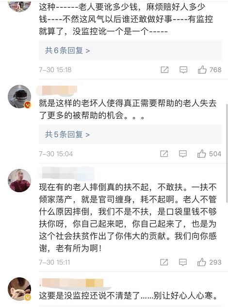 摔倒|女士扶起摔倒老人反被讹,警方查其真相怒了,口头批评是否太轻了?