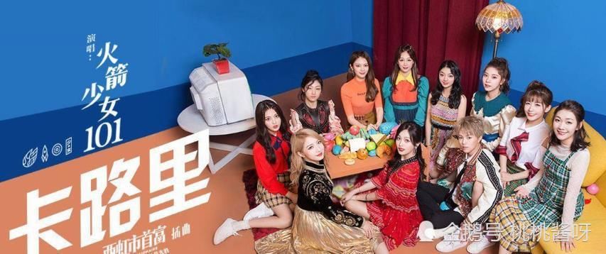  少女|深扒火箭少女101的女队员们，每个人的家境如何？