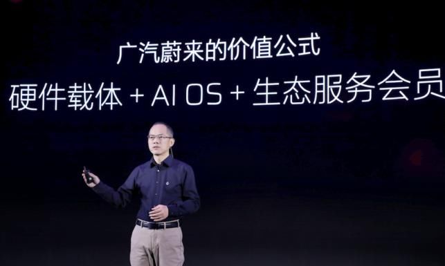  广汽|买房逻辑变了廖兵说：买车的逻辑也变了，广汽蔚来要彻底决裂