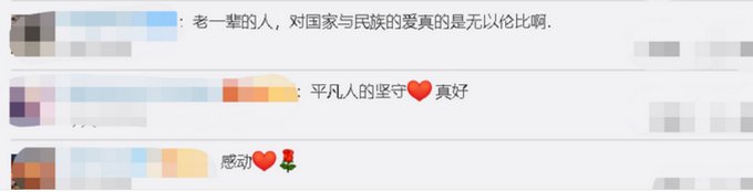 村里|95岁老人院子里升国旗54年,为村里买电视定制井盖,处处为村民着想