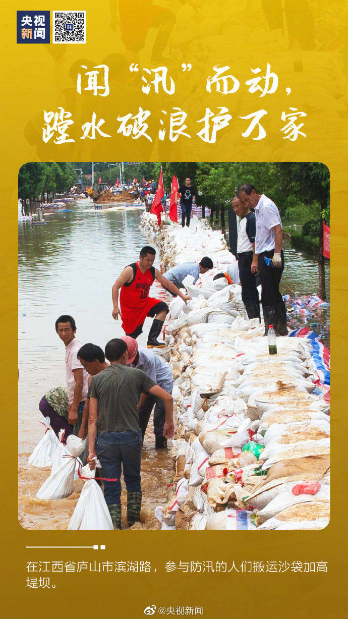  前线|为抗洪前线的普通人发条微博！