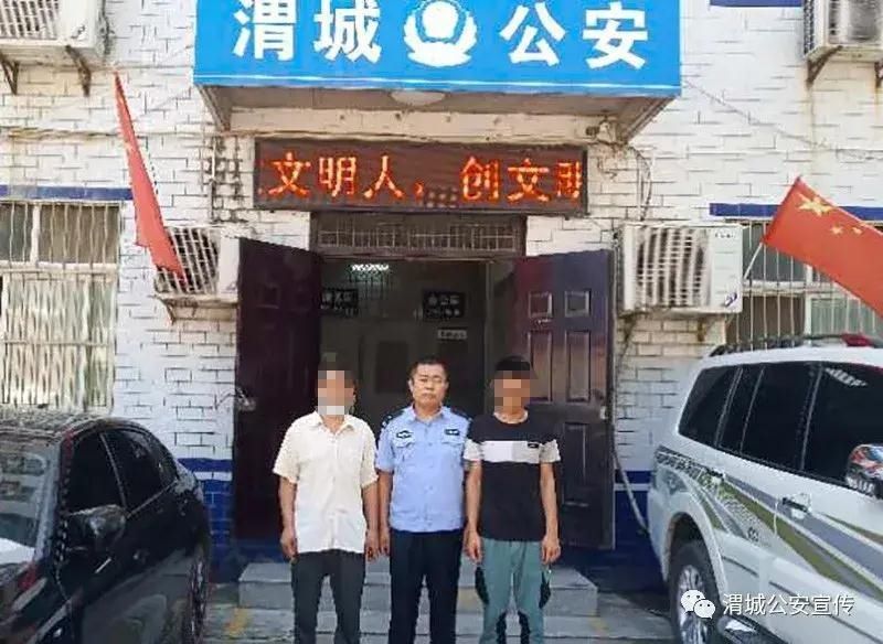 警方|男孩失联3个月陷传销 咸阳渭城警方出击端掉窝点