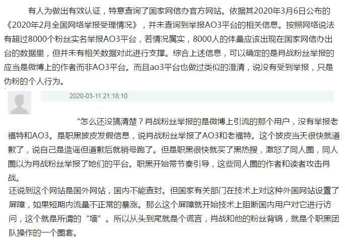  行程|近来有作者曝光了肖战行程，肖战正在告黑粉，都为肖战的安全担心
