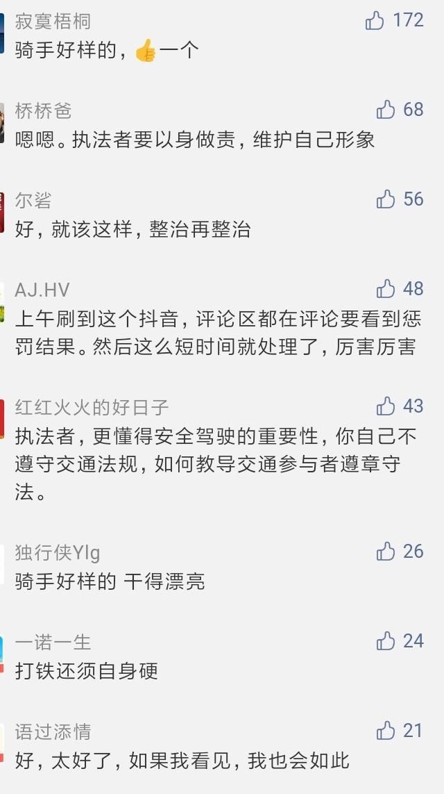 佩戴|交警未系安全带、未佩戴头盔被举报。网友嫌举报麻烦,来教你一招