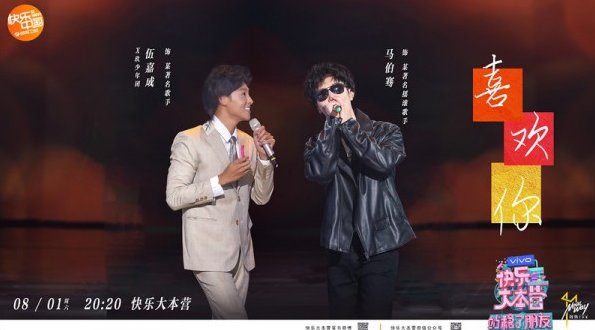  正面|《快乐大本营》收视稳涨破1 哇唧泰洋正面刚