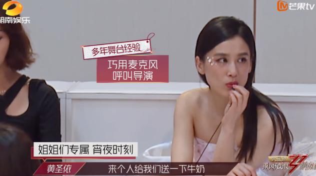  淘汰|黄圣依《浪姐》五公被淘汰？原来她不是皇族，是用来“挡枪”的炮灰罢了…