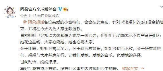  浪姐|《浪姐》排名孟佳第一，宁静或无缘成团：集资额不及《青你》零头