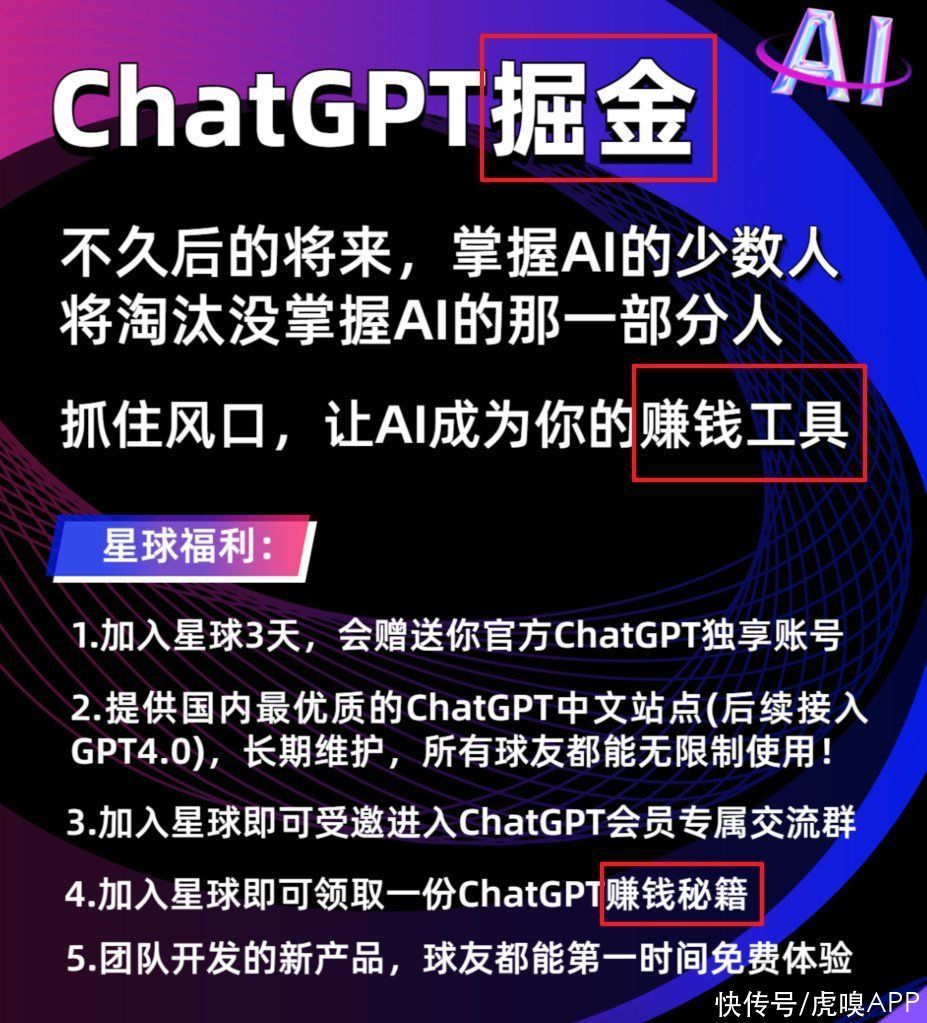 我有个周入百万的项目：教人用ChatGPT