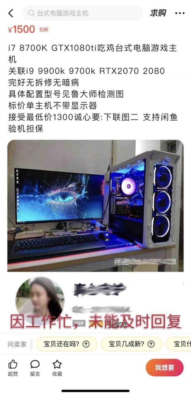  频频|用户频频被骗，闲鱼平台为何一直不作为？