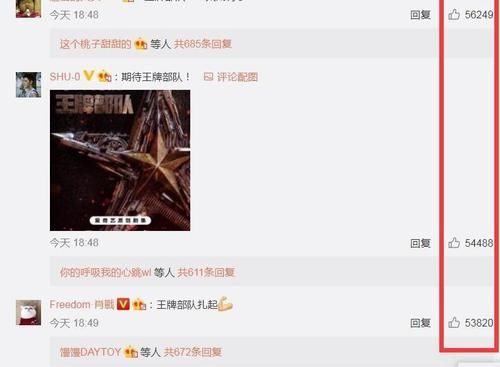  肖战粉丝|《王牌》和《洛阳》官宣，王一博肖战粉百万点赞控评大战，输不起用词扎心了