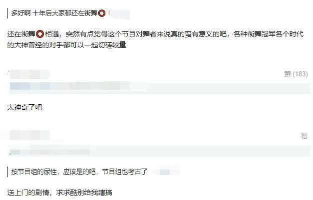  王一|《街舞3》王一博大秀几经波折，改哭编舞师，舞台最终呈现炸翻全场