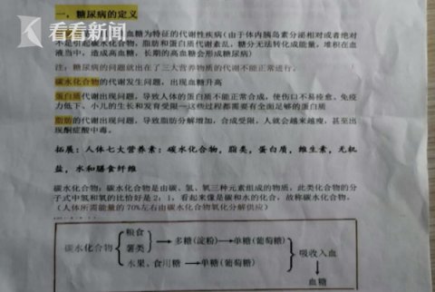 糖友|靠念剧本冒充老中医卖假药 2500多名＂糖友＂被骗