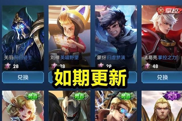 碎片|27号碎片商店刷新，5款限定返场别急，提前备好888，先秒守约限定