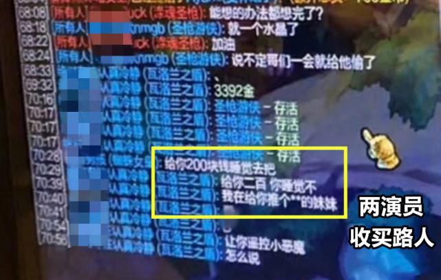  对局|峡谷之巅最毁三观的对局：7个演员公然威胁主播，双方对峙110分钟