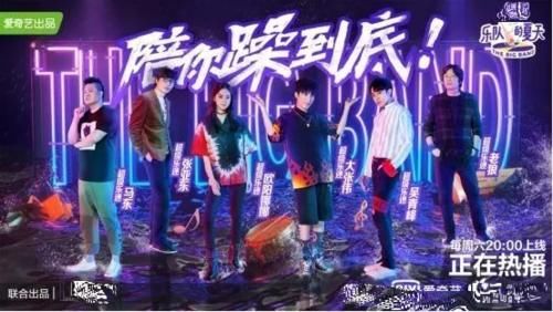  飙升|网综播放指数：乐队的夏天排名飙升，第一名是实至名归还是徒有其名？