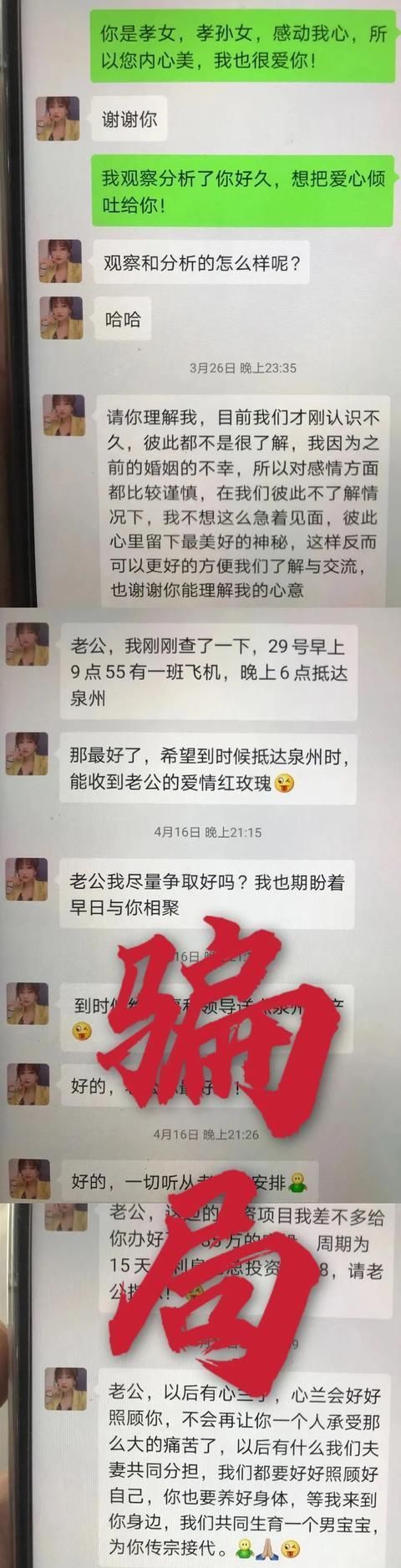  女子|3天确认关系！70岁大爷与35岁女子互称“老公老婆”，结局很悲伤