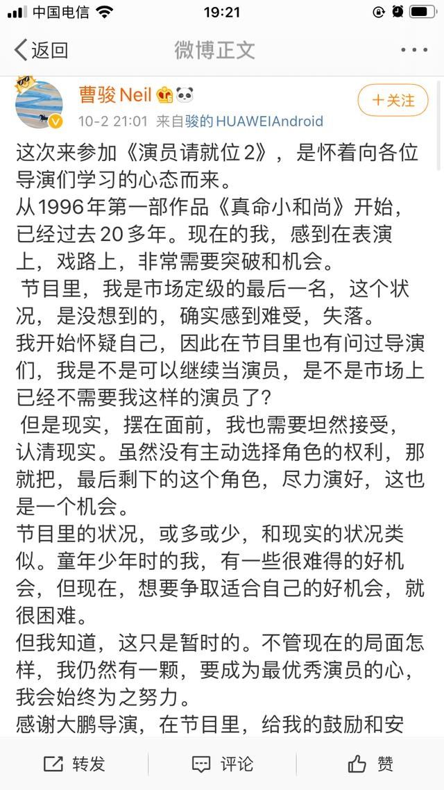  市场|演戏24年，却因市场定级而失落，蓝盈莹和他分手是有原因的