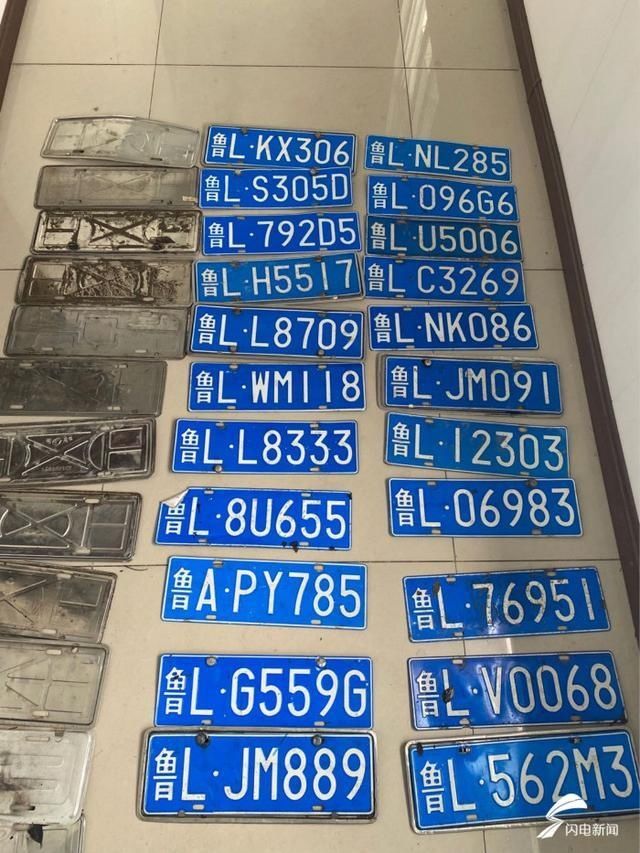  车牌|@日照车主 你丢失的车牌在这里