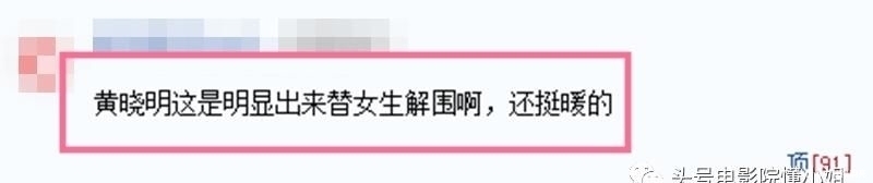  赵丽颖|黄晓明今年上《中餐厅》大变样，为赵丽颖解围，情商快赶上黄渤了