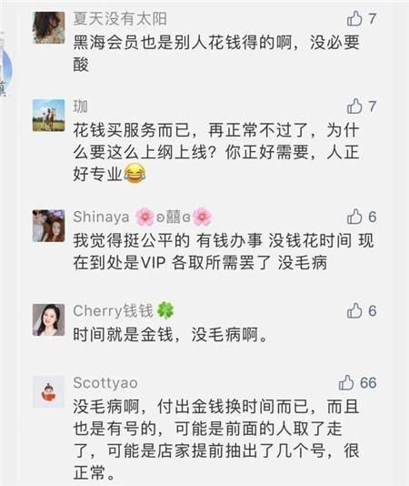 本质|春城夜谭｜花钱就能在海底捞“插队”，问题的本质是什么？