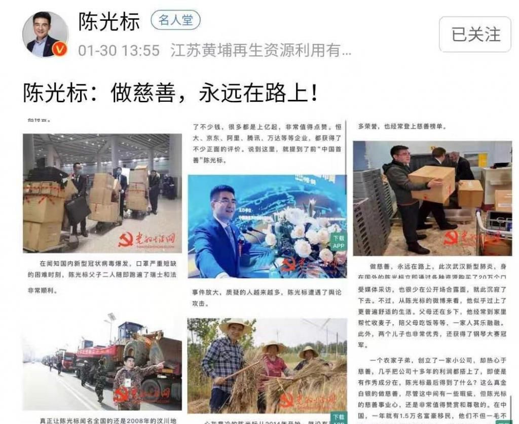 慈善|陈光标曾被起底,捐20亿变不足一亿,今年捐千万后再为抗洪捐巨款