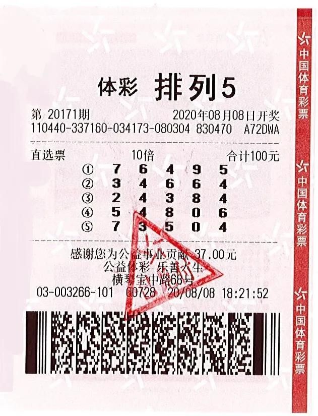 中奖|出手不凡！珠海古稀老伯独中800万元大奖