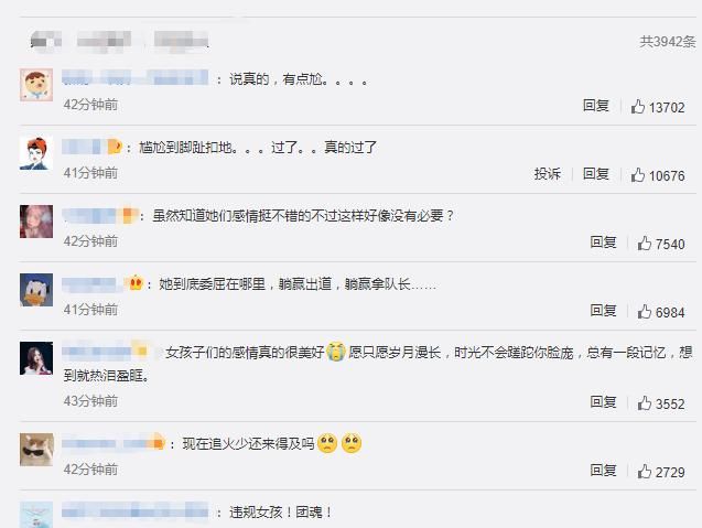  离场|火箭少女护送Yamy离场，围大圈保护她，网友调侃：好装！大可不必