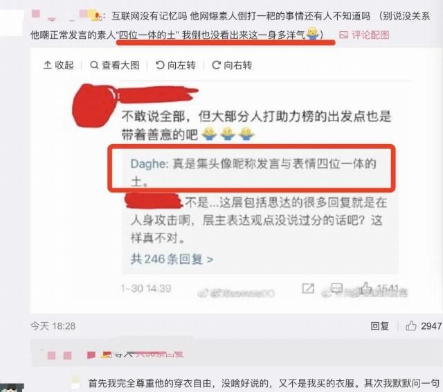  健身|姜思达穿露背装被嘲身材肥厚，网友吐槽：该去健身了