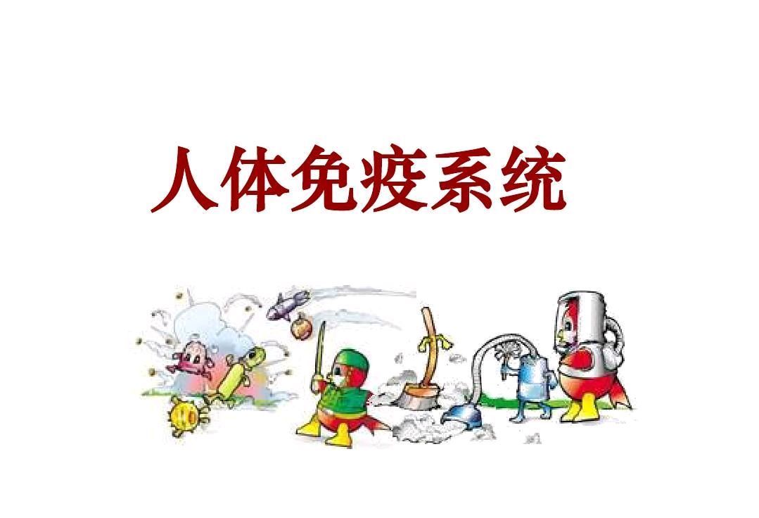 断食3天可以更换免疫系统吗(断食3天后，能重启人体免疫系统吗？想要提升免疫力，多重视4点)