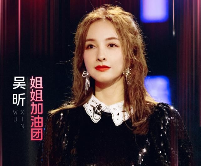  主持|《浪姐》迎来总决赛，吴昕返场主持，原来她才是站到最后的人