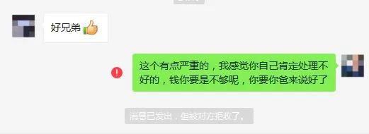 电话|从小玩到大的朋友来借10万块钱，小伙打了个电话，微信却被拉黑