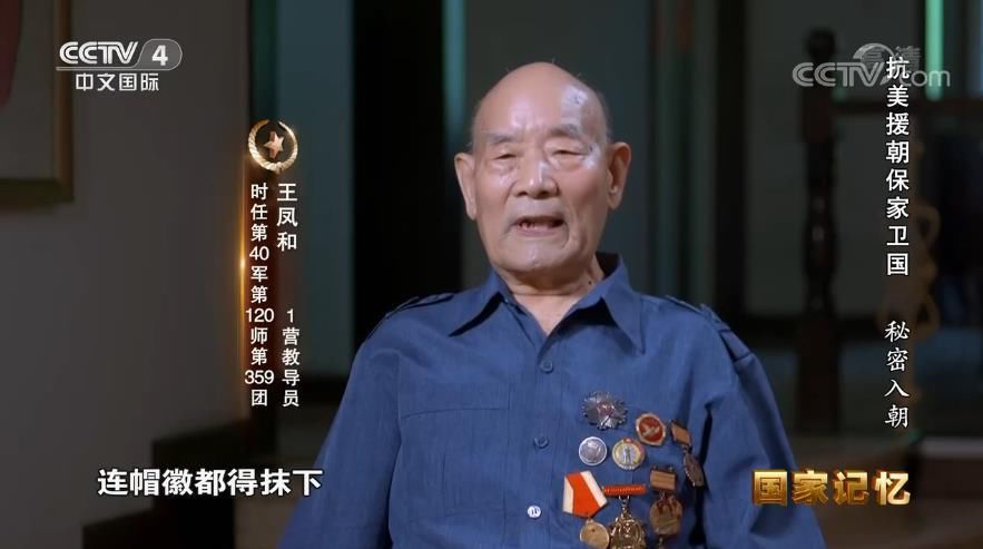 出兵朝鲜|抗美援朝保家卫国：秘密入朝