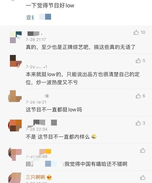  晋级|《新说唱》开录，吴亦凡粉丝药水哥晋级引争议，实力不如giao哥