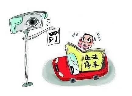 支持|30天内违停16次扣48分？车主拒绝接受处罚竟得到法院支持