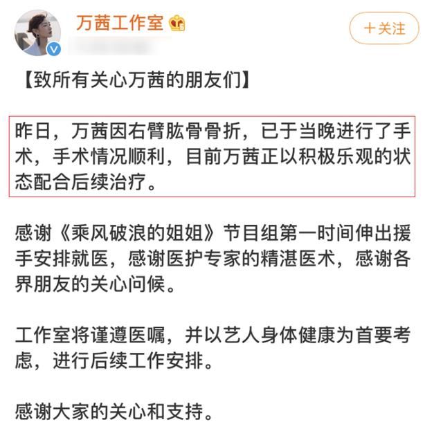  离场|《浪姐》沈梦辰遗憾离场，万茜动手术都为她拉票，海涛却无动于衷