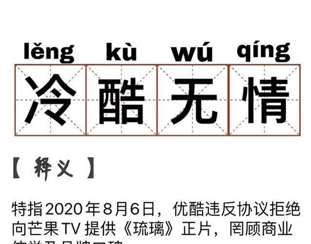  优酷与芒果TV|“冷酷无情、白芒一场”的背后，优芒CP只是短暂地爱了一下