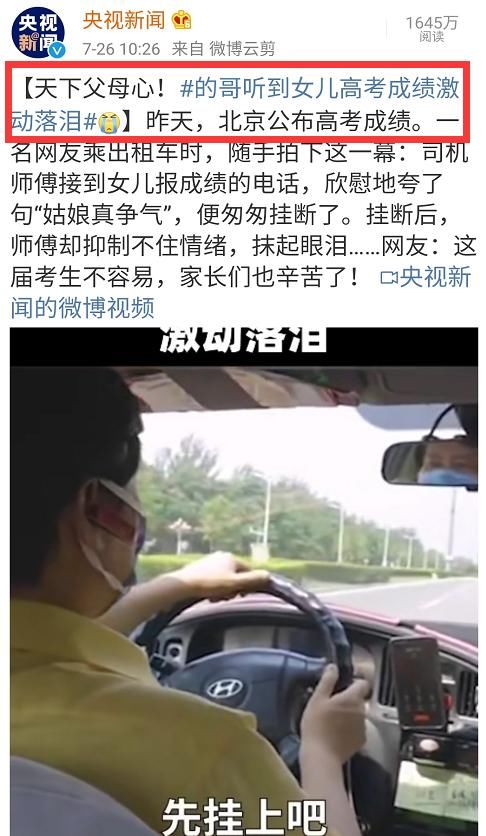  女孩|女孩考上清华跪谢3个爸爸？得知缘由后的网友：毫无底线