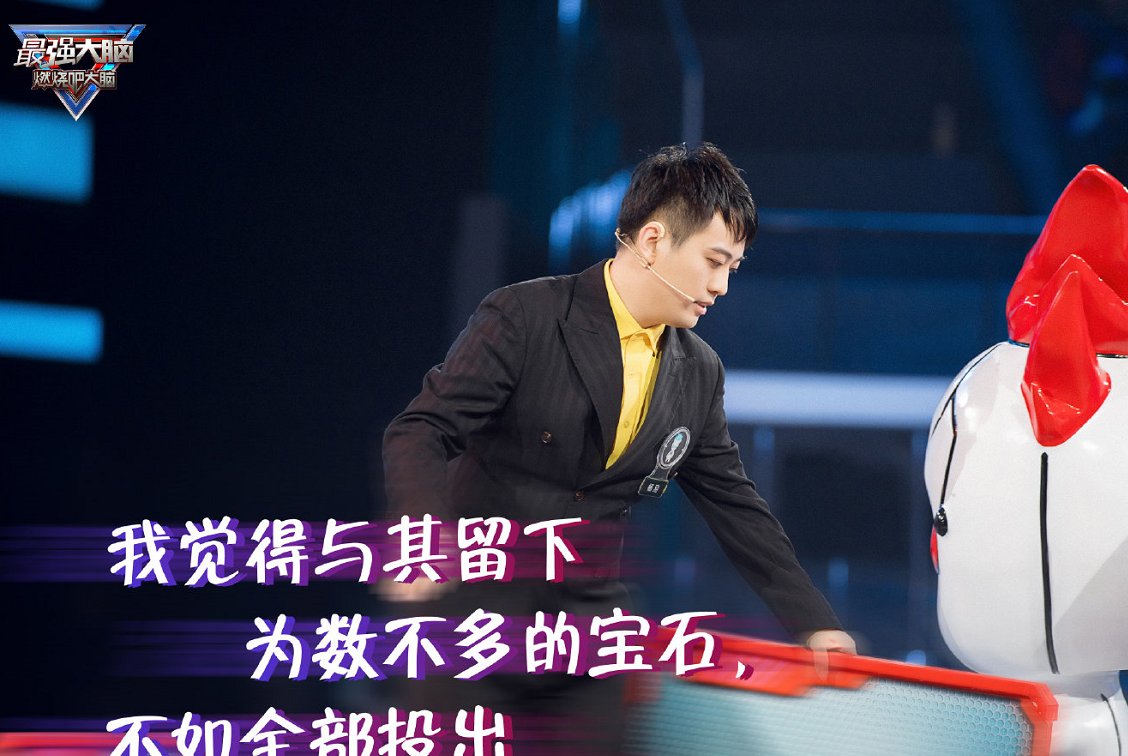  战队|最强大脑：“呆萌总裁”郜晟是个坑？郎佳子彧也不强，害苦陈智强