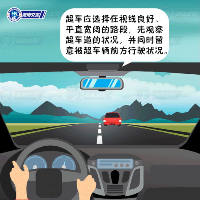 组图|怎样安全超车?有了这组图,一目了然!