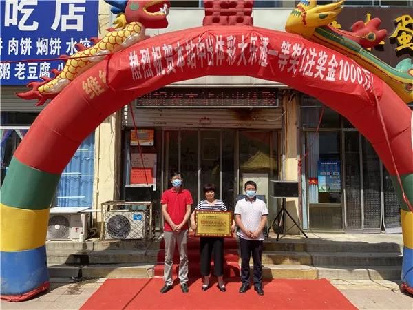 大奖|德州体彩为大乐透1000万大奖中出地授牌