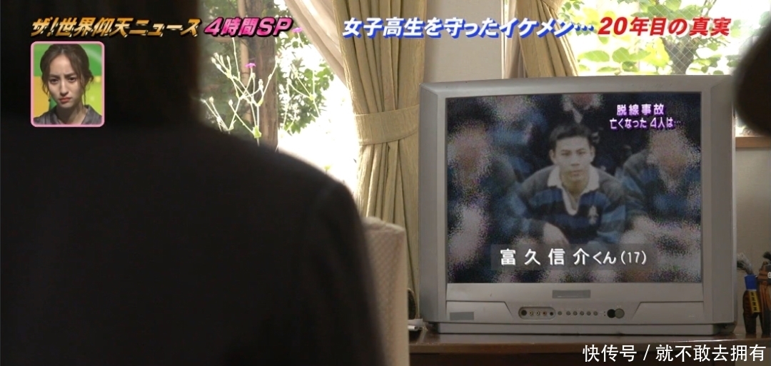  收到|日本17岁少年遭遇电车事故，去世20年后却收到了一封“情书”！