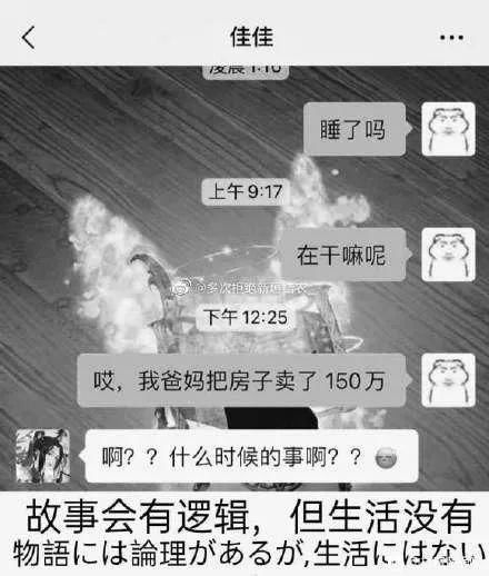 有钱|抗压背锅吧的50万彩礼贴子火了，我被一句＂哥 咱家有钱啦＂破了防