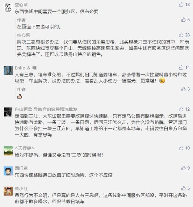 曝光|随地大小便，车牌被曝光？！疯传的图片是真的