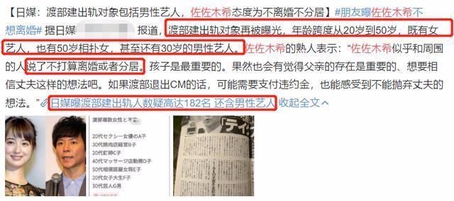  希太|比起渡边杏佐佐木希太卑微了，配合老公露面秀恩爱真不嫌脏？