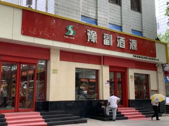  发展|酒说一线：郑州酒类连锁生死局
