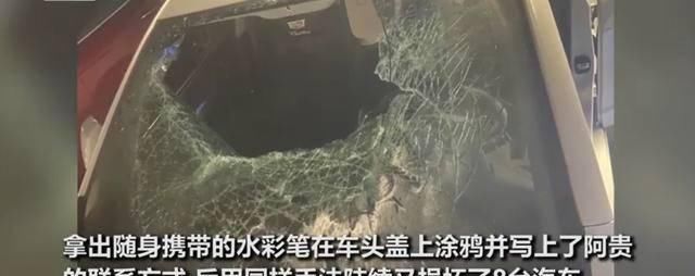  回应|女子狂砸9辆车后让男友赔 男子回应两人只是普通朋友