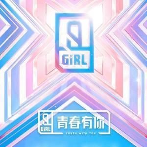  公司|90后人气女偶像恋情被曝，疑似与同性玩亲亲，经纪公司急申明