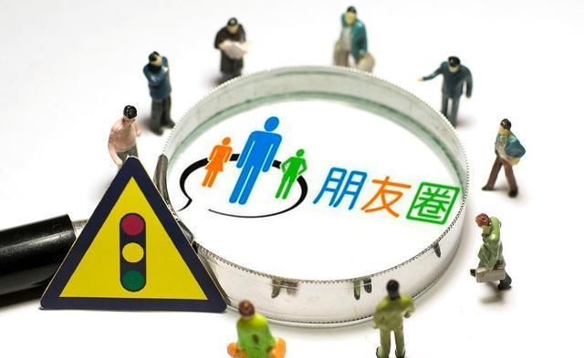 微信|马化腾没逗你玩!微信朋友圈“七不晒”,晒了的赶紧删掉