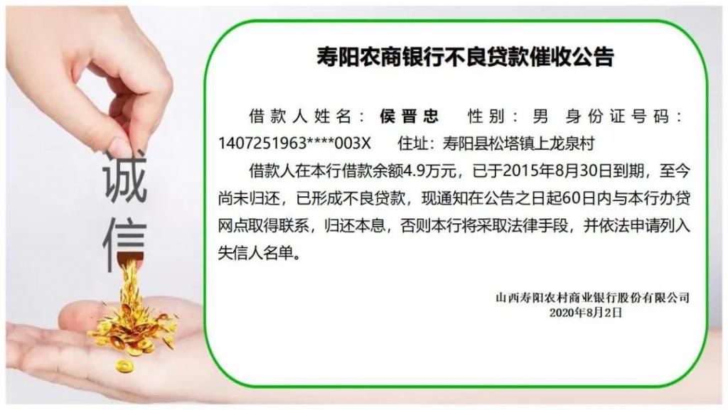 曝光|寿阳又有10人被曝光，不要随便给他人担保！